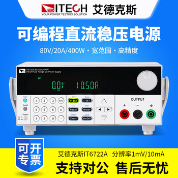 Itech high-precision dc power supply it6722/it6723ca wide-range high-voltage programmable dc regulated power supply it6723g (600v/5a/850w)