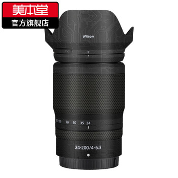 Meibentang is suitable for nikon z24-200f4-6.3 lens protective film nikon24 200 leather all-inclusive stickers