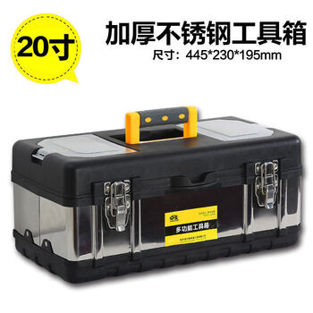 Smvp thickened large household tool box empty box multi-functional hardware tool vehicle car repair tool box hand wear-resistant/high-quality plastic steel 20*black