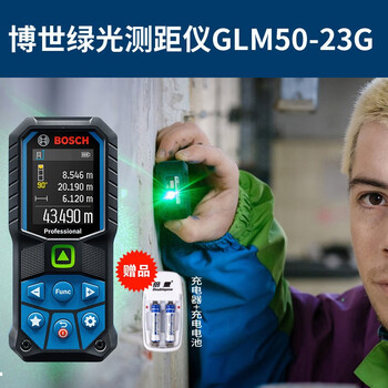 Bosch bosch laser distance meter glm500 infrared distance meter doctoral measurement room distance meter electronic ruler laser ruler glm50-23g green light distance meter 50 meter green diamond