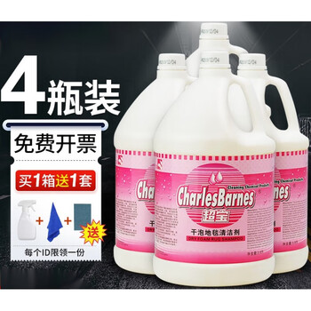 High-foam carpet cleaner, powerful stain remover, hotel stain remover, descaling stain remover, carpet water, dry foam carpet cleaner