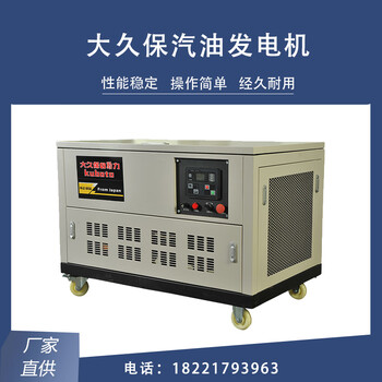 Wohe okubo gasoline generator 12/15/20/25/30/35kw household small rv outdoor camping 30kw