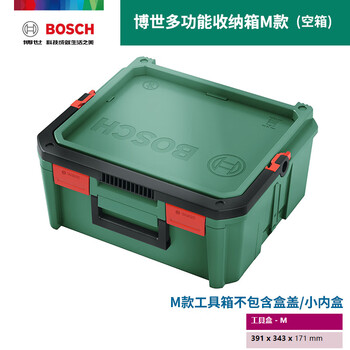 Bosch (bosch) stackable multi-functional diy combination tool box household hardware manual electric accessories storage box household tool box m empty box