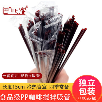 Babic disposable coffee straws, coffee stirring sticks, plastic individually packaged hot drink juice double-hole small straws, 100 pieces individually packed, coffee straws 15 cm long, 100 pieces (individually packed)