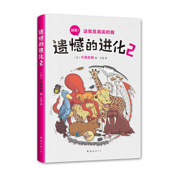 Regretful evolution 2 (love tree children's book)