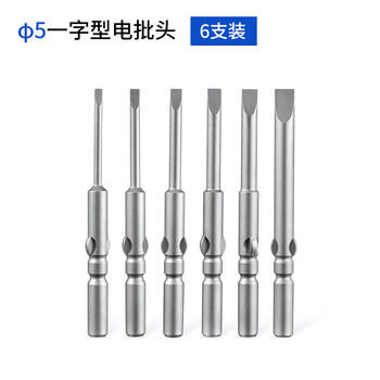 Oimg 5mm flat-head bit 801 electric screwdriver bit s2 steel high hardness electric bit screwdriver bit 2.0-5.0mm flat-head 6-piece set