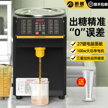 Minglang fructose machine commercial milk tea shop special equipment fructose quantitative machine fully automatic syrup sugar oil complete equipment 9l fructose machine black 27 keys (special for fructose, syrup)