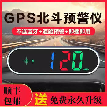 Sulianxing 2025 new electronic dog radar speed limiter car driving hud display driving safety warning device flagship beidou gps safety warning device sf rising