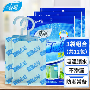 Spring breeze hanging moisture-absorbent bag 36g*12 pack moisture-absorbent box hui nantian wardrobe desiccant moisture-proof moisture-absorbent bag shoe cabinet dehumidification