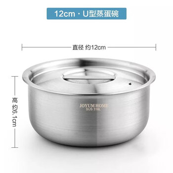 Joyum home 316 stainless steel baby steamed egg bowl with cover baby and children's food complementary household water stew cup egg custard large single pack/small 316l thickened u shape