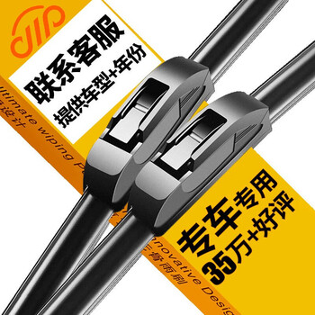 Kaka buys the golden diamond boneless wiper/wiper blade/wiper blade/original upgrade/applicable to 99% of car models