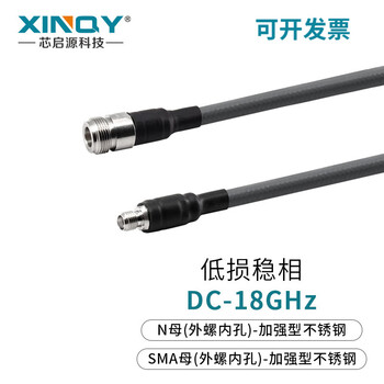 Xinqy xinqiyuan sma/n rf cable cxn3507 antenna extension cable 18g low loss stable phase and amplitude test coaxial cable n female-sma female 10m