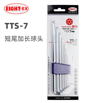 Eight imported bailey inner hexagonal wrench set with long ball head and short tail alloy steel inner hexagonal screwdriver tts-7