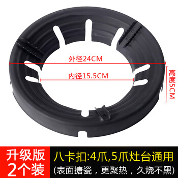 Shangruilong household gas stove fire gathering energy-saving cover kitchen gas stove windshield universal bracket anti-slip ring windshield upgraded version black enamel eight buckles 2 pieces 4 claws 5 claws universal