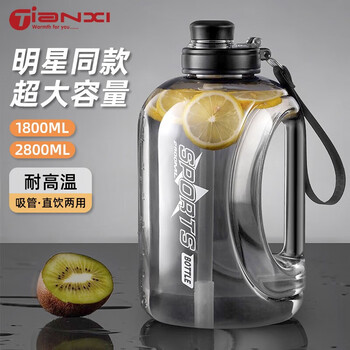 Tianxi (tianxi) water cup large capacity men's fitness sports water bottle girls ton bucket cup big belly cup high temperature resistant anti-fall bucket sports black 1.8l + straw + carrying rope