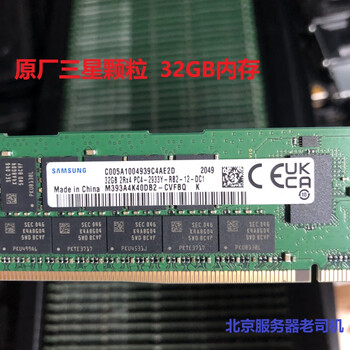 Server memory 32gb ddr4 2666mhz 2933mhz 3200mhz samsung hynix micron server memory 32gb 2933mhz