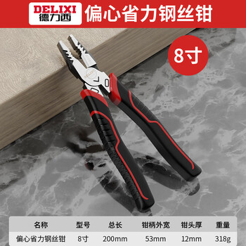 Delixi vise multifunctional universal diagonal pliers wire pliers hardware tools pliers electrician needle nose pliers classic 8-inch wire pliers (industrial grade)