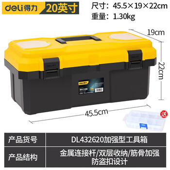 Deli tool box empty box household car hardware storage box large multi-functional repair tool portable electrician tool box primary school student art storage box 20-inch reinforced plastic tool box dl432620
