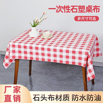 Zhongsheng aijia thickened disposable paper plastic stone tablecloth degraded waterproof and oil-proof rectangular hotel restaurant home tablecloth red square 80x140cm (10 pictures)