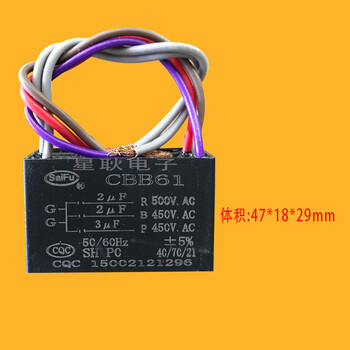 Cbb612uf/2.5uf/2.5uf500v 5 wires 3 capacitors fan ceiling fan light speed regulating capacitor sf 2uf+2uf+3uf 5 wires
