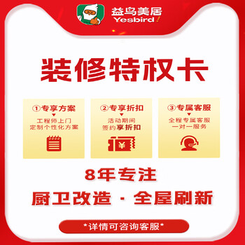 Yiniao 1 yuan renovation of old houses, full package repair of old houses, free room measurement + plan quotation