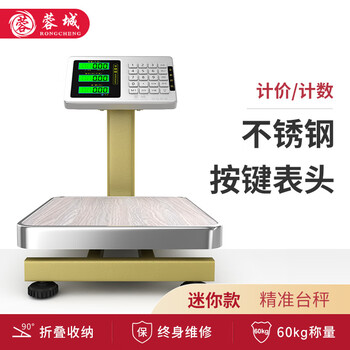 Chengdu high-precision steel button small platform scale electronic scale commercial pricing scale 60kg kilogram weighing electronic weighing platform scale vegetable selling express scale 60kg liquid crystal steel button