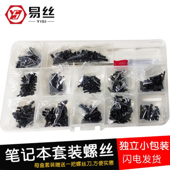 Easy laptop screw set computer back cover accessories screws diy digital screws motherboard screws desktop twist laptop screws (600 pieces in total)