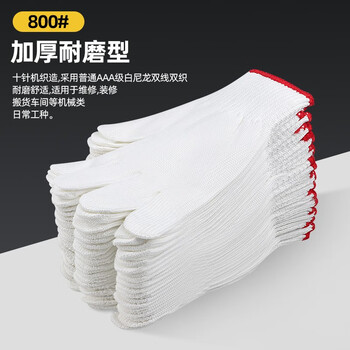 Occupational safety and health nylon white line gloves labor protection wear-resistant anti-slip thickened construction site factory work men and women breathable thin protective gloves 800# thickened 24 pairs