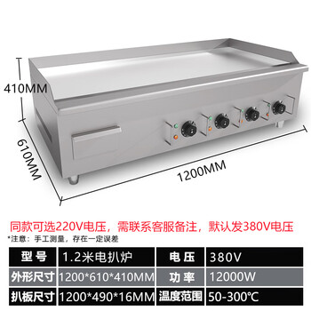 Dekebang non-black electric griddle manufacturer hand-caught cake machine mirror teppanyaki iron plate grilled cold noodles fried squid steak egg fried rice stainless steel 1.2 meters luxury electric griddle chrome plated non-black model