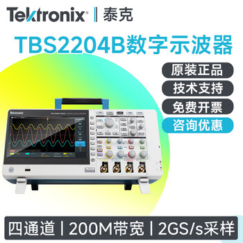 Tektronix tektronix digital oscilloscope tbs2104b tbs2204b four-channel 70m/100m/200m storage oscilloscope tbs2204b (four-channel 200m)