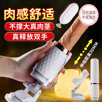 Mystery simulation dildo female sex device vagina toy gun machine dick self-controller adult sex toy penis