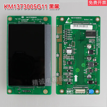 Km1373005g01/g11 kone kds50 elevator call lcd panel 4.3km1353670g01 km1373005g11 black screen