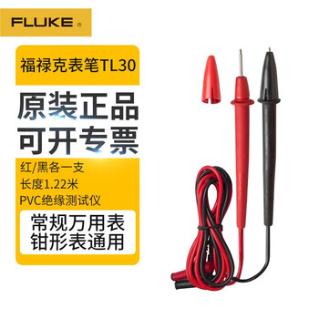 Fluke fluke multimeter universal test lead line test lead pen line test lead