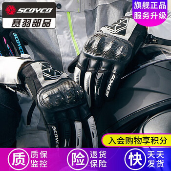 Scoyco carbon fiber riding gloves motorcycle winter waterproof and windproof men's and women's racing motorcycle anti-fall gloves touch screen anti-slip mc122 black (breathable for all seasons) xl