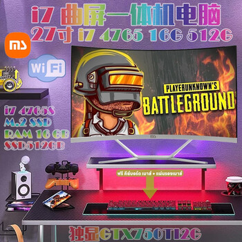 Xiaomi's same ms all-in-one computer core i5 12400 12th generation 19-32 inch all-in-one computer office home e-sports game design 32-inch qu i7 fourth generation 16g 512g 750ti all-in-one computer quasi-new