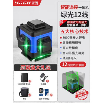 Yagu 12-wire water level meter green light high-precision strong light level meter blue light outdoor automatic wiring 16-wire 12-wire bare metal