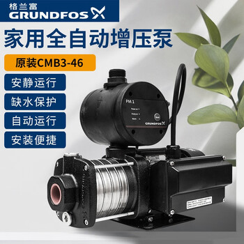 Grundfos water pump original cmb3-273746 household fully automatic tap water stainless steel booster pump villa booster pump cmb3-46