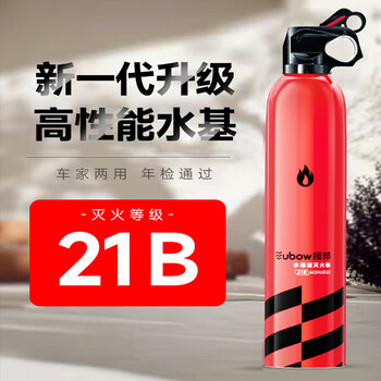 Yuanbang vehicle fire extinguisher 21b new energy vehicle xiaomi su7 portable fire extinguisher bottle 620ml water-based fire extinguisher 620ml water-based popular model 21b