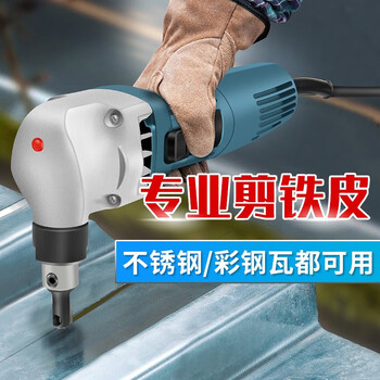 Juquan electric iron scissors high power electric punching shear thin steel plate color steel tile iron scissors 1818 electric punching shear
