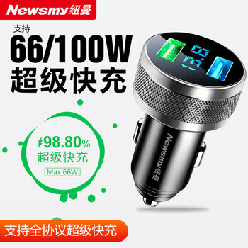 Newman car charger 66w/100w super fast charging one to two cigarette lighter conversion plug usb car charger