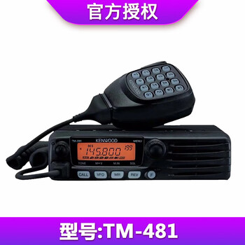 Intercom tm481a tm281 civilian 50km car radio base station tm481 (400-470mhz) standard configuration none