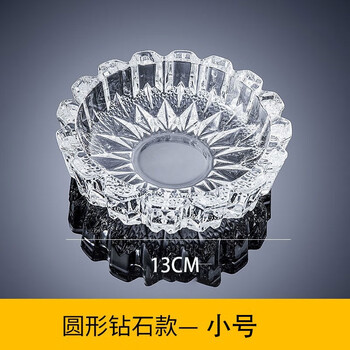 Molson glass ashtray household round ashtray creative simple cigarette cup creative personality ktv hotel fashion rice grain ashtray - diameter 13cm