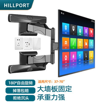 Hillport tv hanger telescopic wall-mounted shelf 32-65 inches suitable for konka huawei samsung xiaomi tcl hisense changhong skyworth tv bracket 65 inches and within 180-degree left and right rotation 37-70 inches
