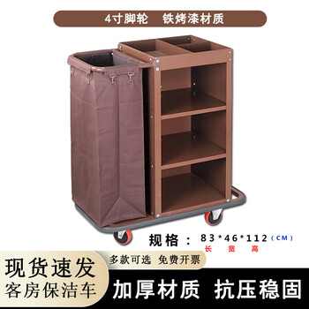 Xinrongda hotel linen cart, guest room service cart, hotel work cart, cleaning cart, stainless steel trolley, cleaning cart, single side (4-inch ordinary wheel)