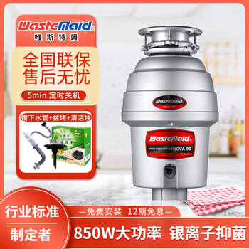 Ba gang food waste disposer n90rs household kitchen food waste grinder residue processor n90 official standard configuration