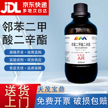 Karan (karan) dioctyl phthalate dop analytical pure ar500ml plasticizer laboratory chemical reagent ar500ml ar500ml spot