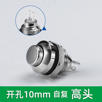 Metal button switch 8/10/12/16/19/22mm self-resetting self-locking waterproof with indicator light small start-stop key switch 10mm self-resetting pin