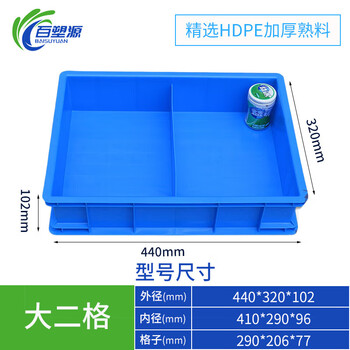 Plastic box compartment box multi-compartment storage box storage box screw storage partition tool parts box turnover box thickened turnover box large second compartment 440*320*102 (thickened)