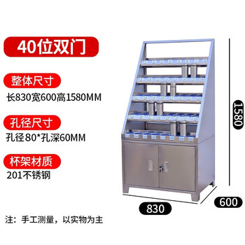 Odu rack industrial stainless steel water cup rack factory thermos cup placement rack workshop employee cup storage rack water cup rack storage rack 40-position double door aperture 80mm