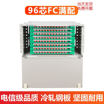 Carrier-grade 12-core odf frame 24-port optical fiber distribution frame 48/72/96/144-core rack-mounted sub-frame unit box 96-core odf fully equipped with fc